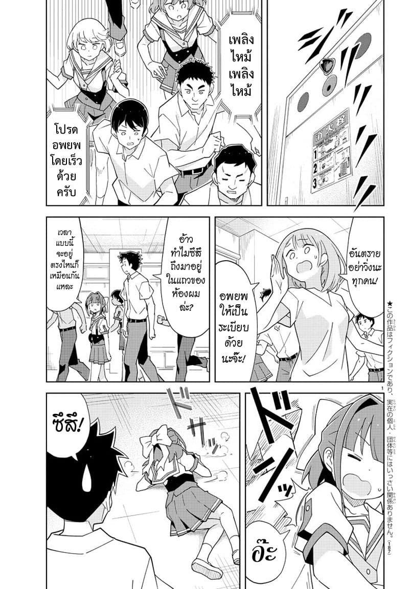 Atsumare! Fushigi Kenkyubu page 1