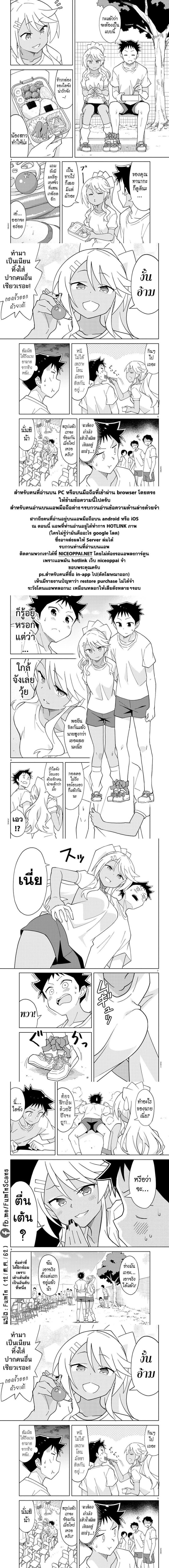 Atsumare! Fushigi Kenkyubu page 4