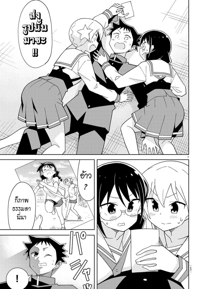 Atsumare! Fushigi Kenkyubu page 7