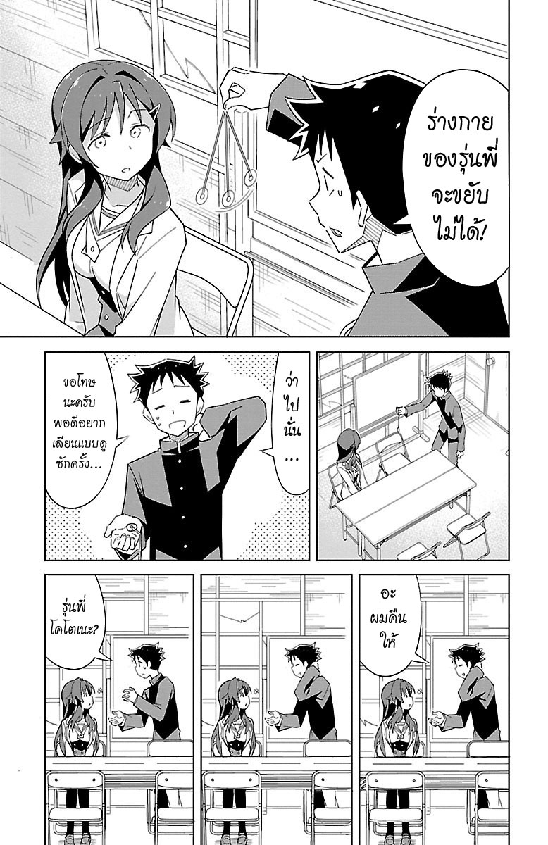Atsumare! Fushigi Kenkyubu page 3