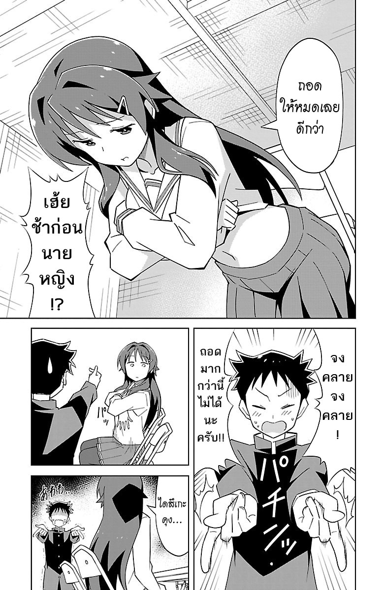 Atsumare! Fushigi Kenkyubu page 7