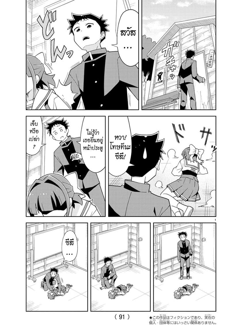 Atsumare! Fushigi Kenkyubu page 2