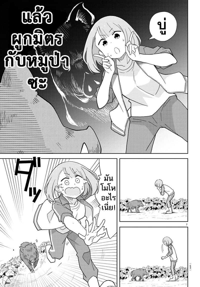 Atsumare! Fushigi Kenkyubu page 7
