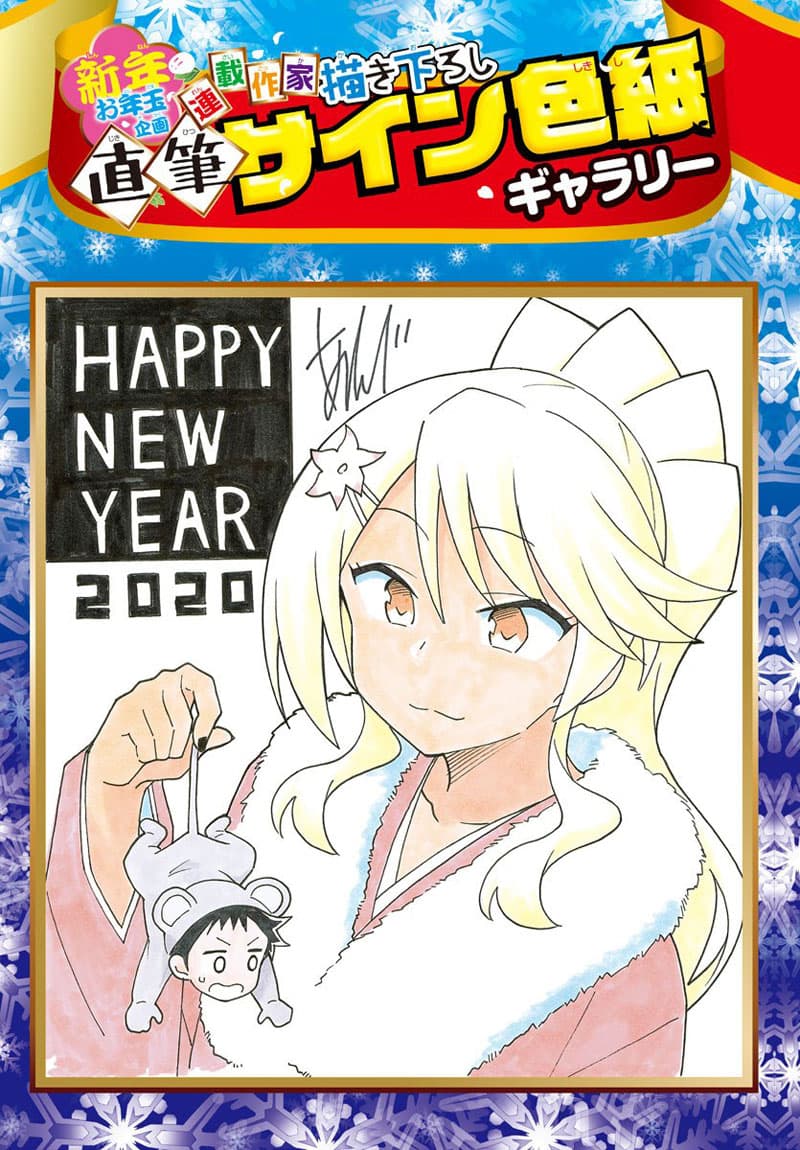 Atsumare! Fushigi Kenkyubu page 1