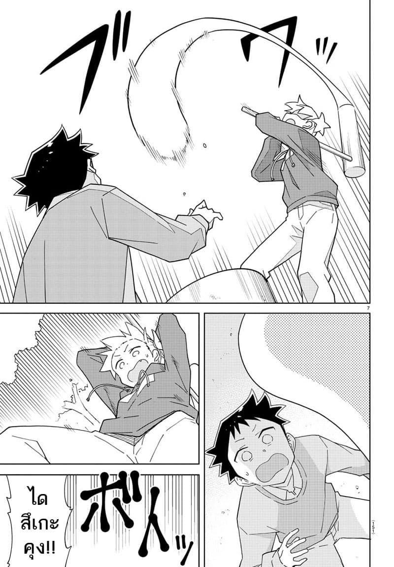 Atsumare! Fushigi Kenkyubu page 8