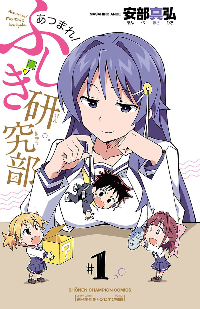Atsumare! Fushigi Kenkyubu page 2