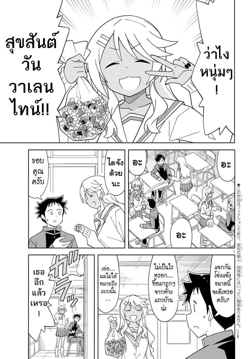 Atsumare! Fushigi Kenkyubu page 2