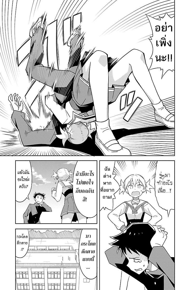 Atsumare! Fushigi Kenkyubu page 7