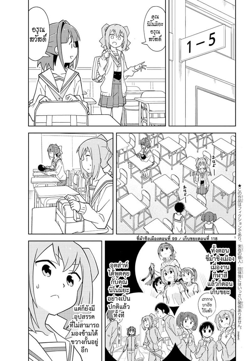 Atsumare! Fushigi Kenkyubu page 1