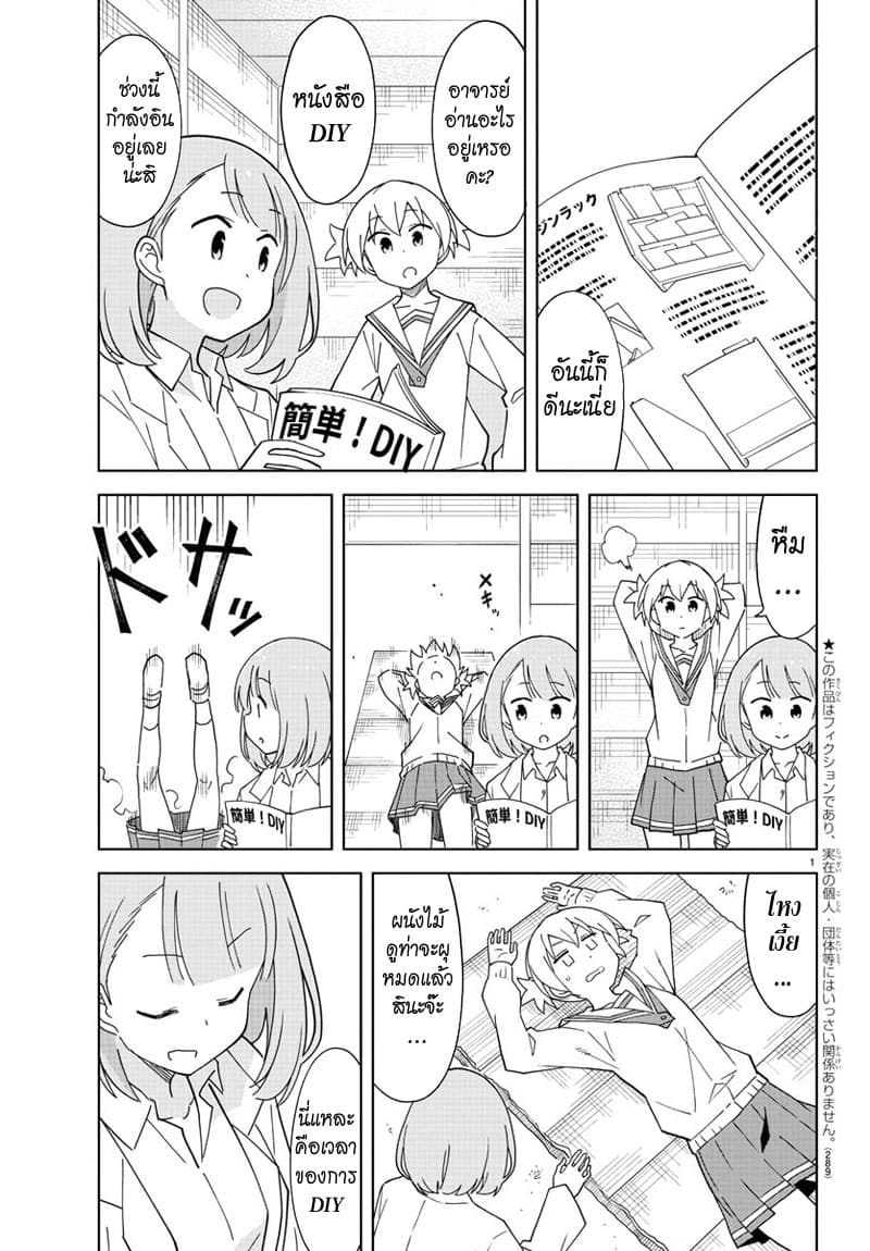 Atsumare! Fushigi Kenkyubu page 1