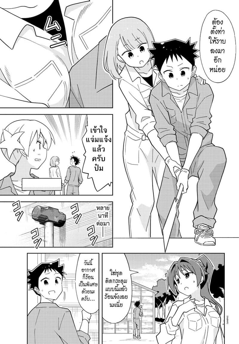 Atsumare! Fushigi Kenkyubu page 5