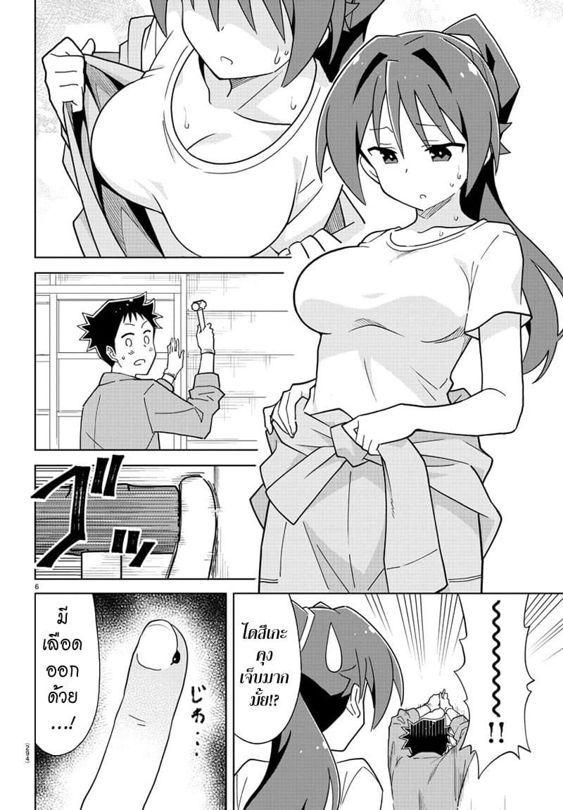 Atsumare! Fushigi Kenkyubu page 6