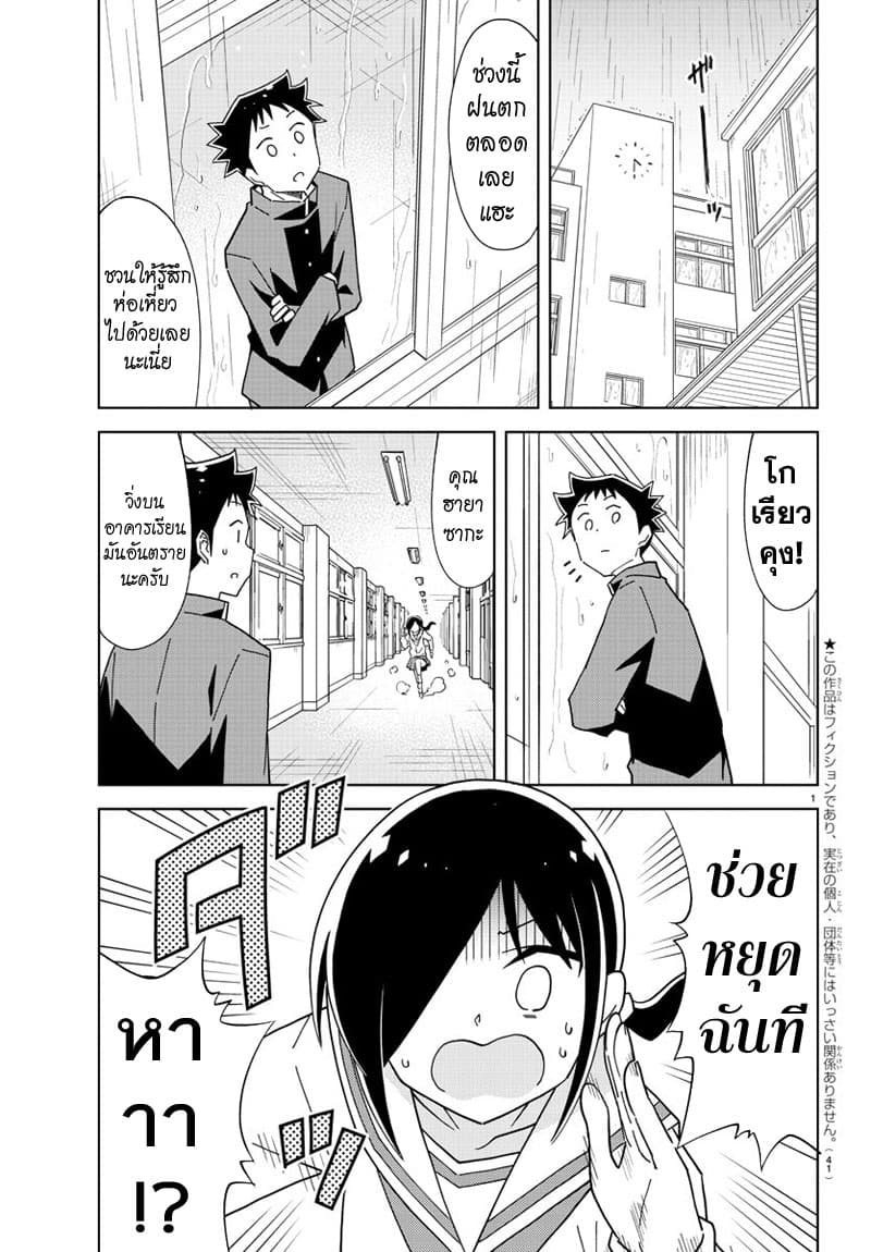 Atsumare! Fushigi Kenkyubu page 1