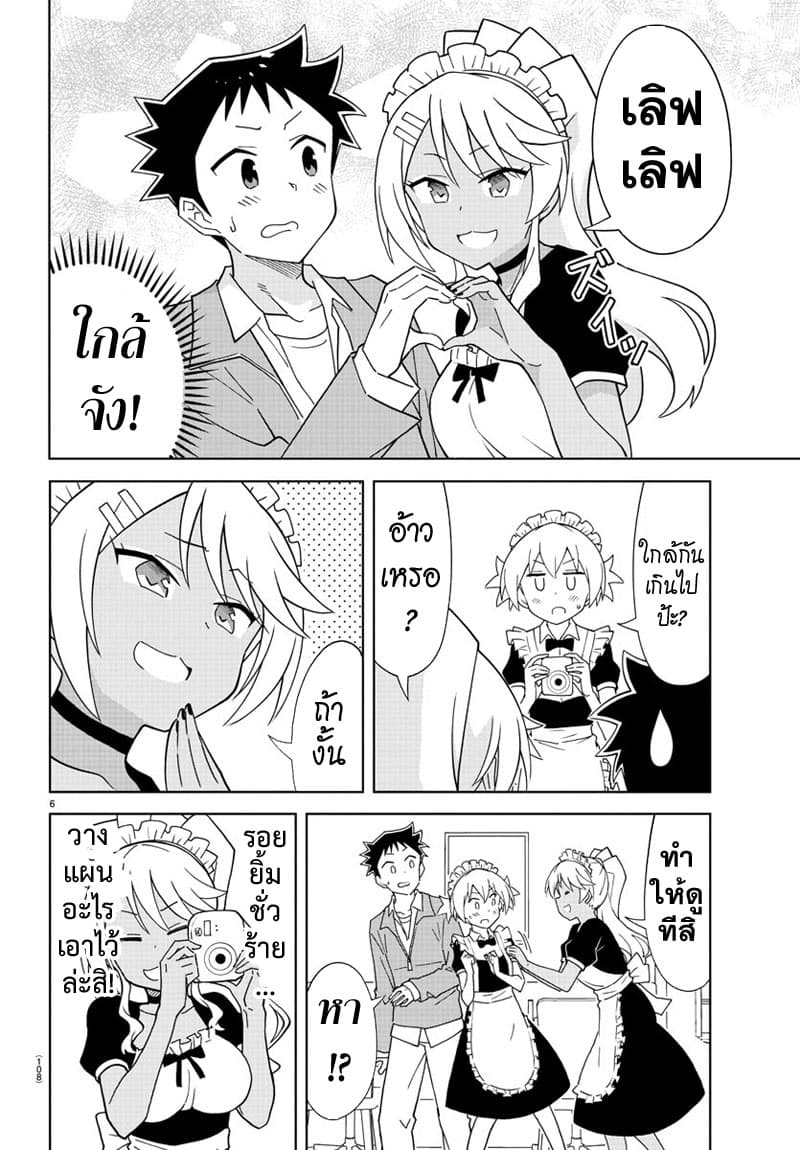 Atsumare! Fushigi Kenkyubu page 7
