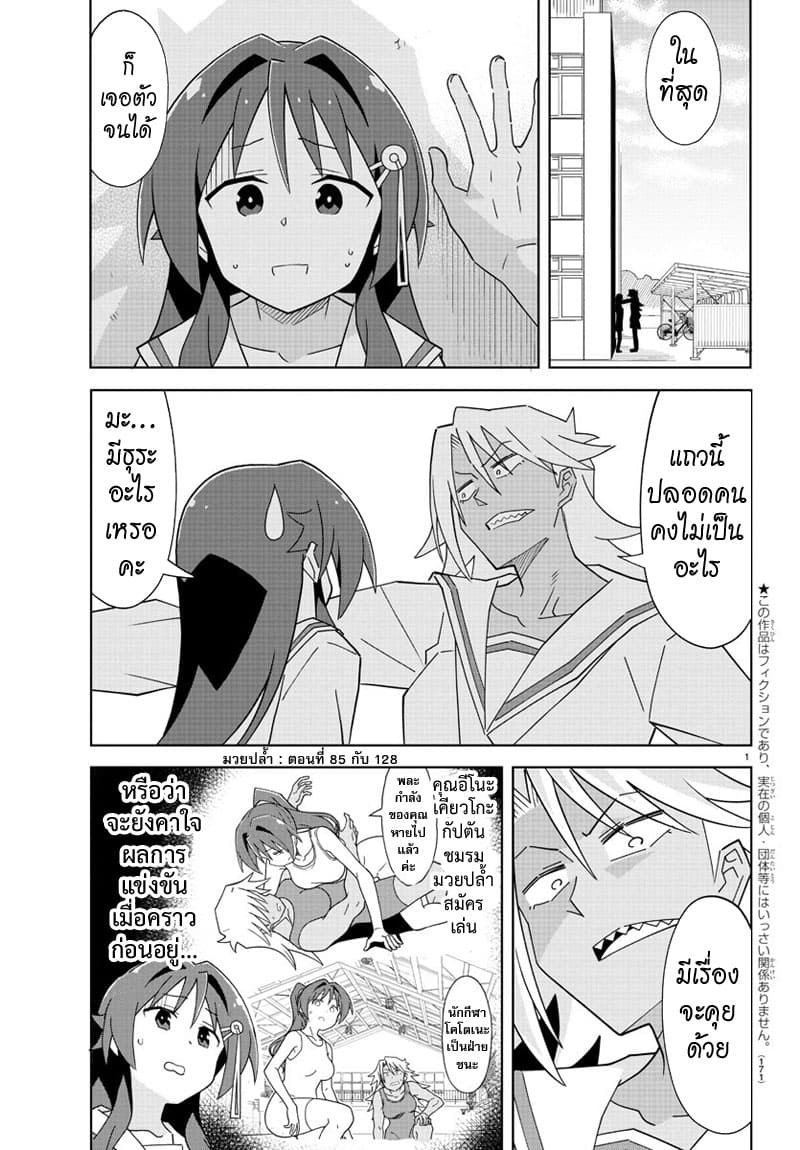 Atsumare! Fushigi Kenkyubu page 1