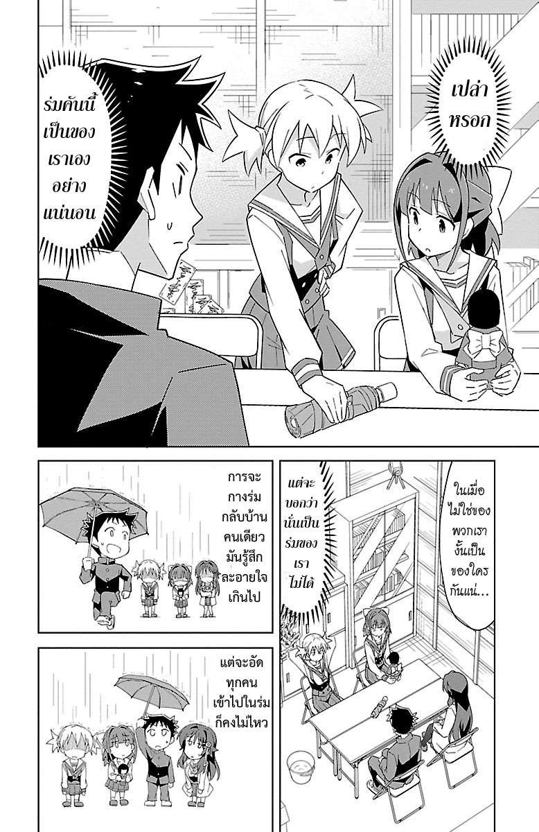 Atsumare! Fushigi Kenkyubu page 2