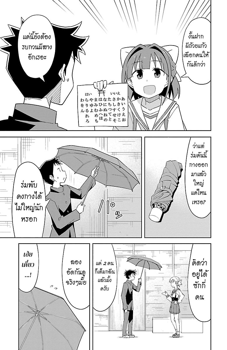 Atsumare! Fushigi Kenkyubu page 5