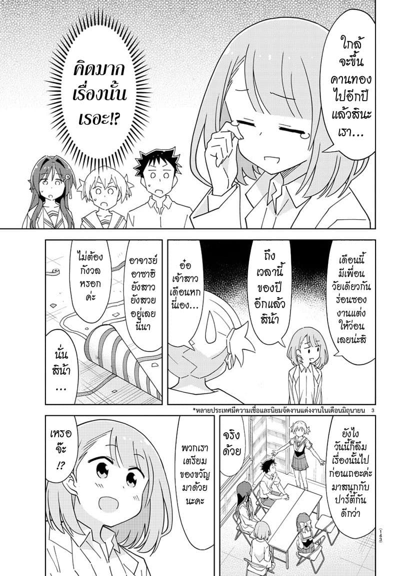 Atsumare! Fushigi Kenkyubu page 3