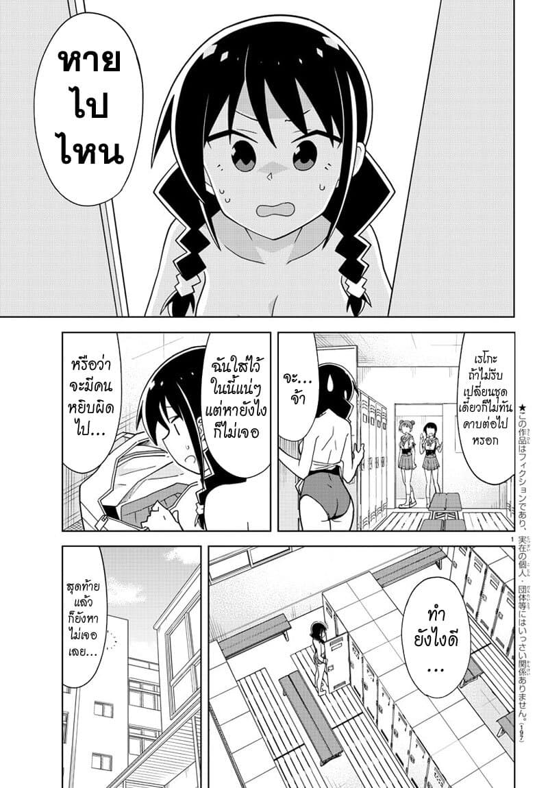 Atsumare! Fushigi Kenkyubu page 2