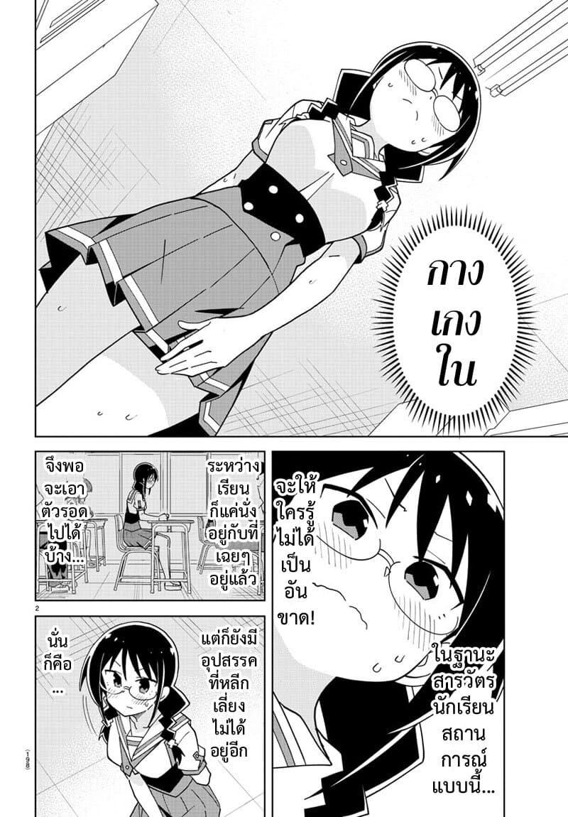 Atsumare! Fushigi Kenkyubu page 3