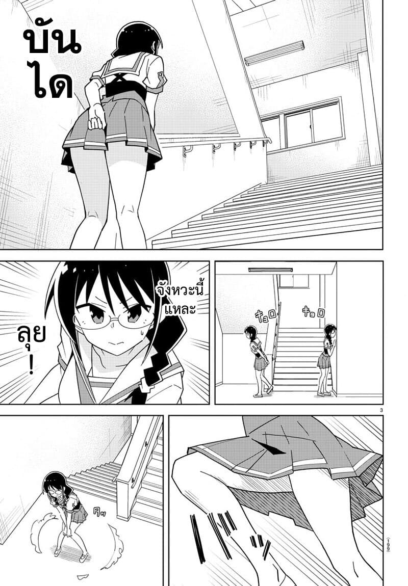 Atsumare! Fushigi Kenkyubu page 4