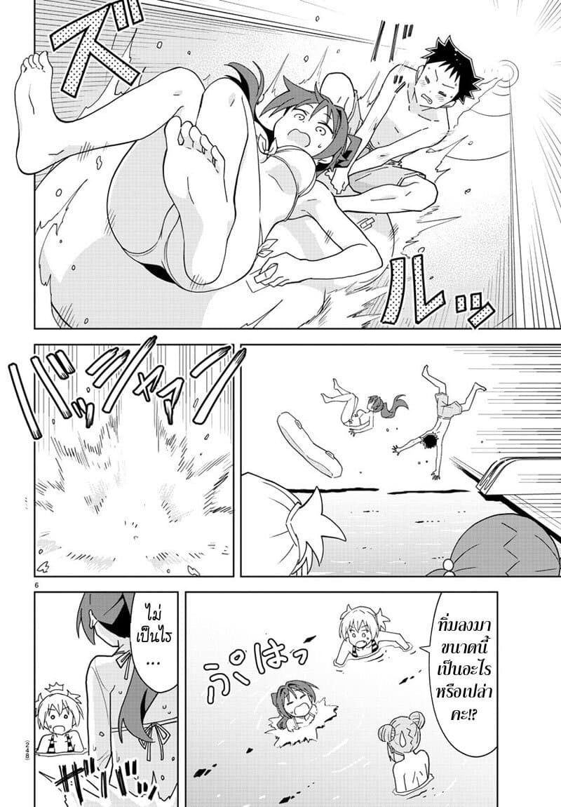 Atsumare! Fushigi Kenkyubu page 6