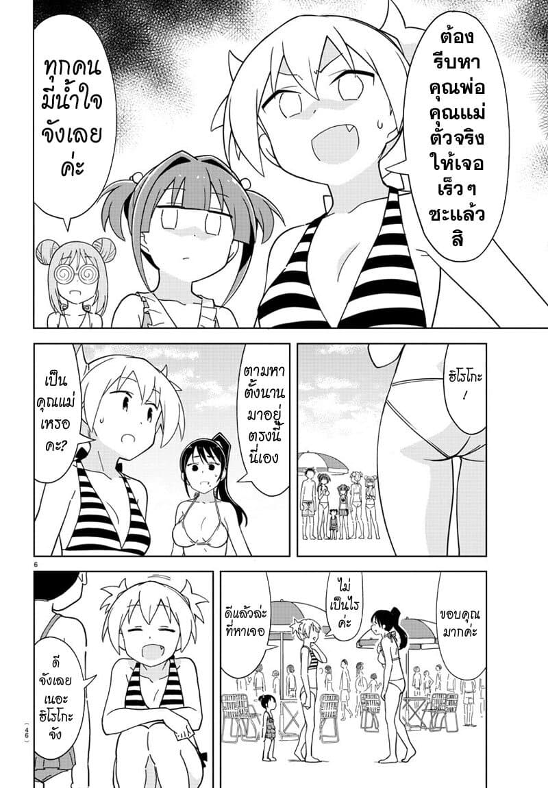 Atsumare! Fushigi Kenkyubu page 6