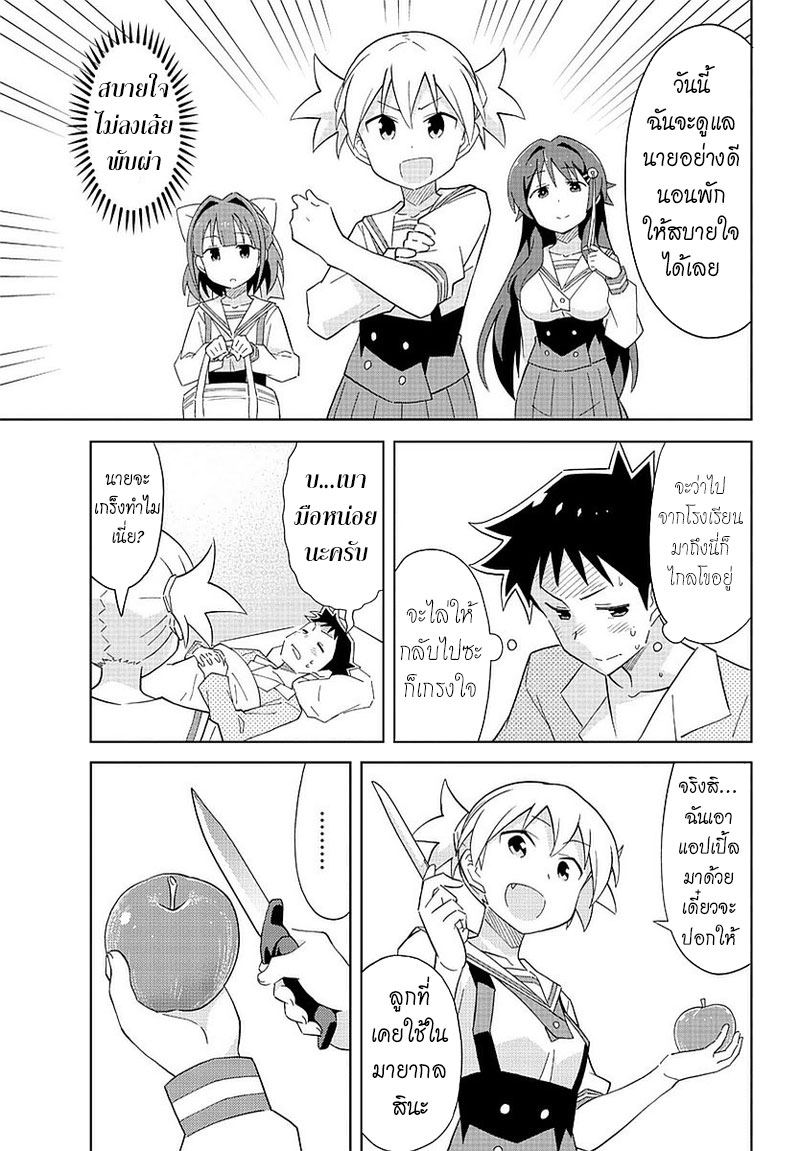 Atsumare! Fushigi Kenkyubu page 3