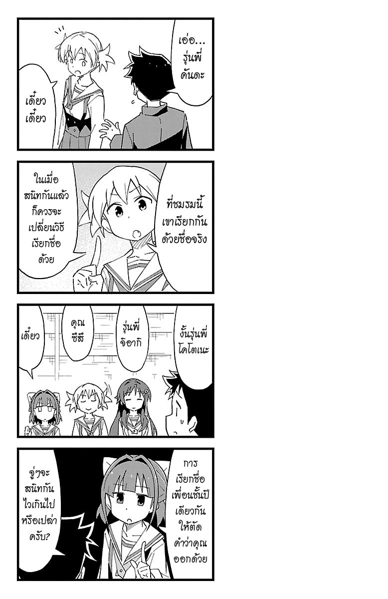 Atsumare! Fushigi Kenkyubu page 9