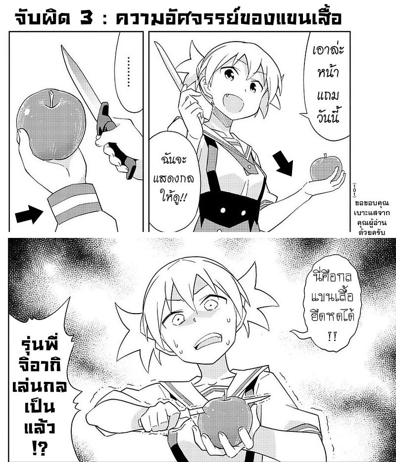 Atsumare! Fushigi Kenkyubu page 9