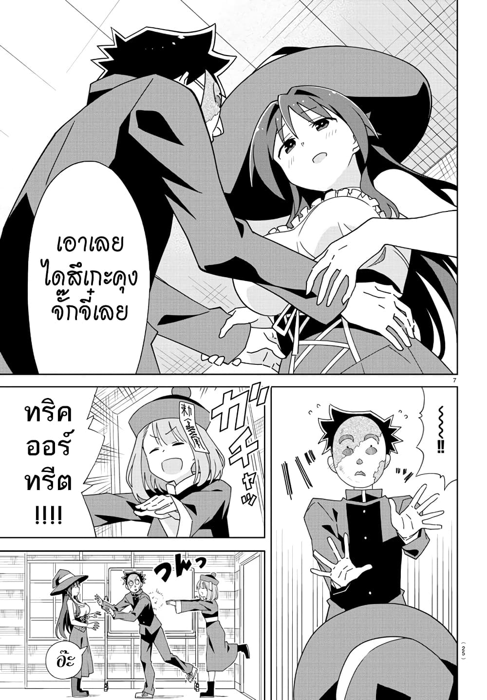 Atsumare! Fushigi Kenkyubu page 9