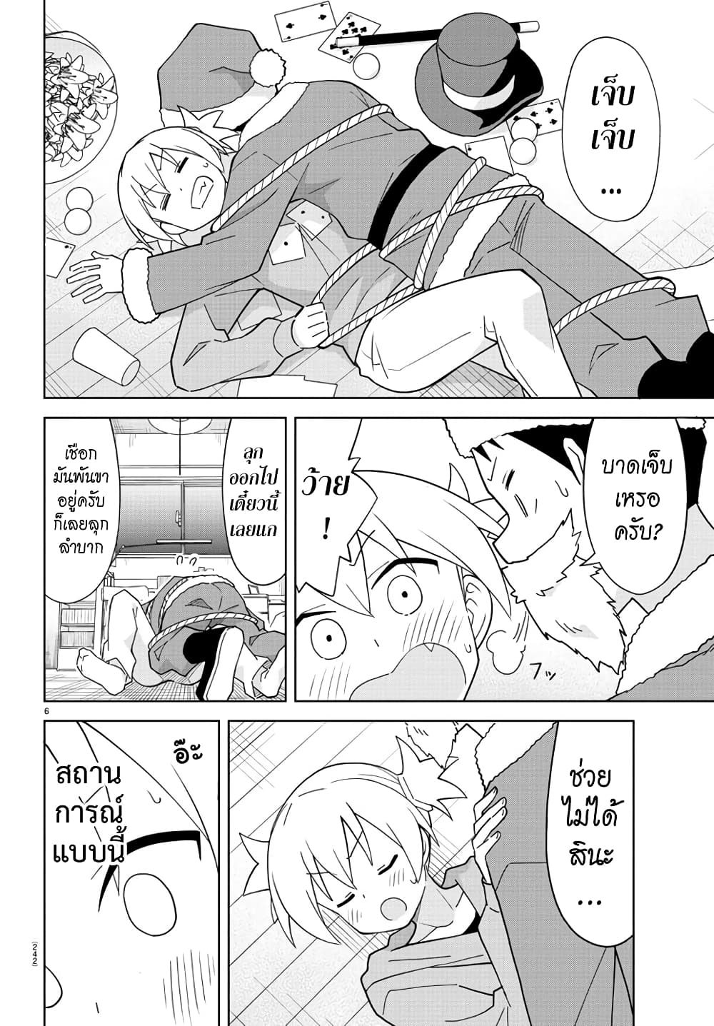 Atsumare! Fushigi Kenkyubu page 6