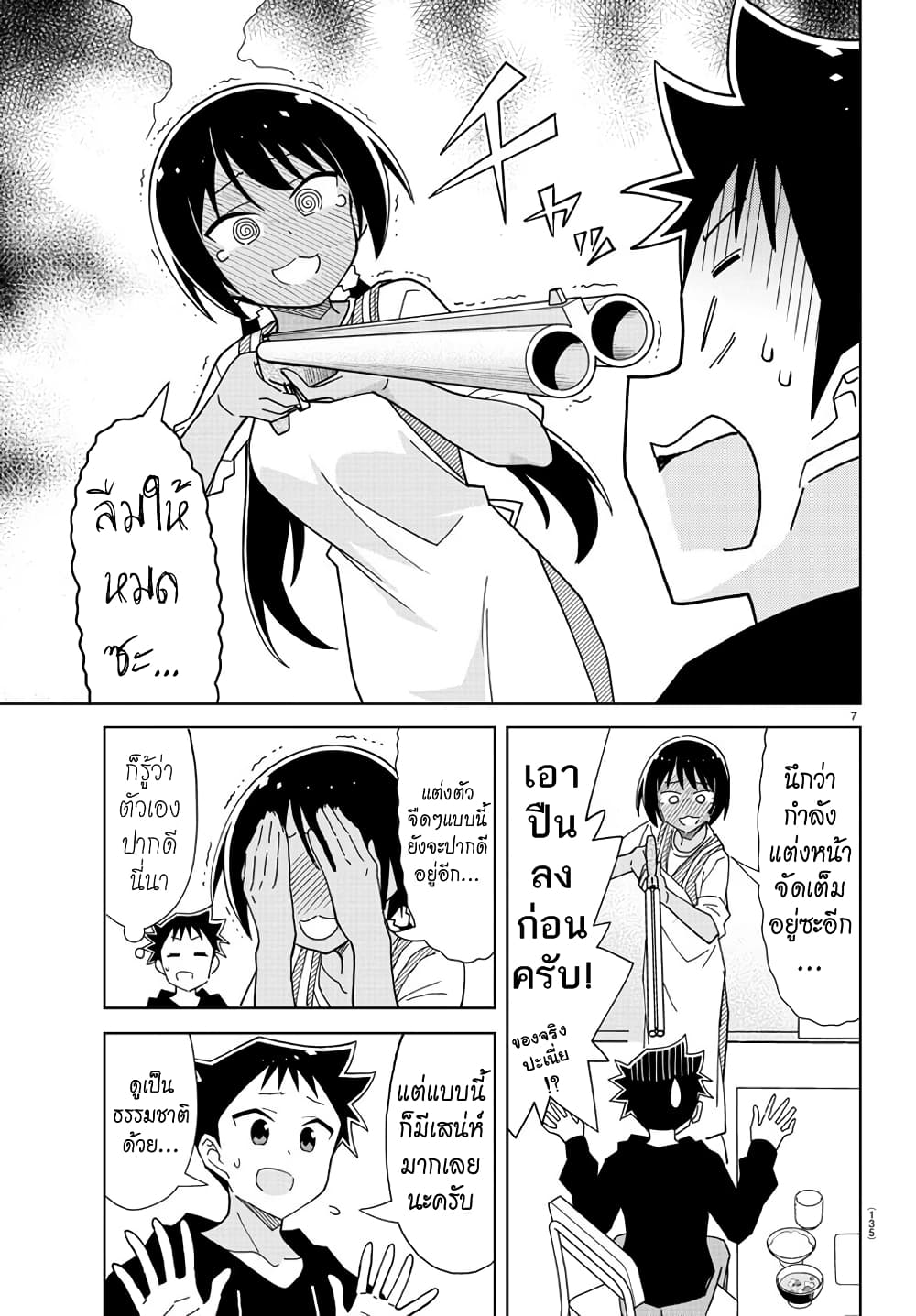 Atsumare! Fushigi Kenkyubu page 7