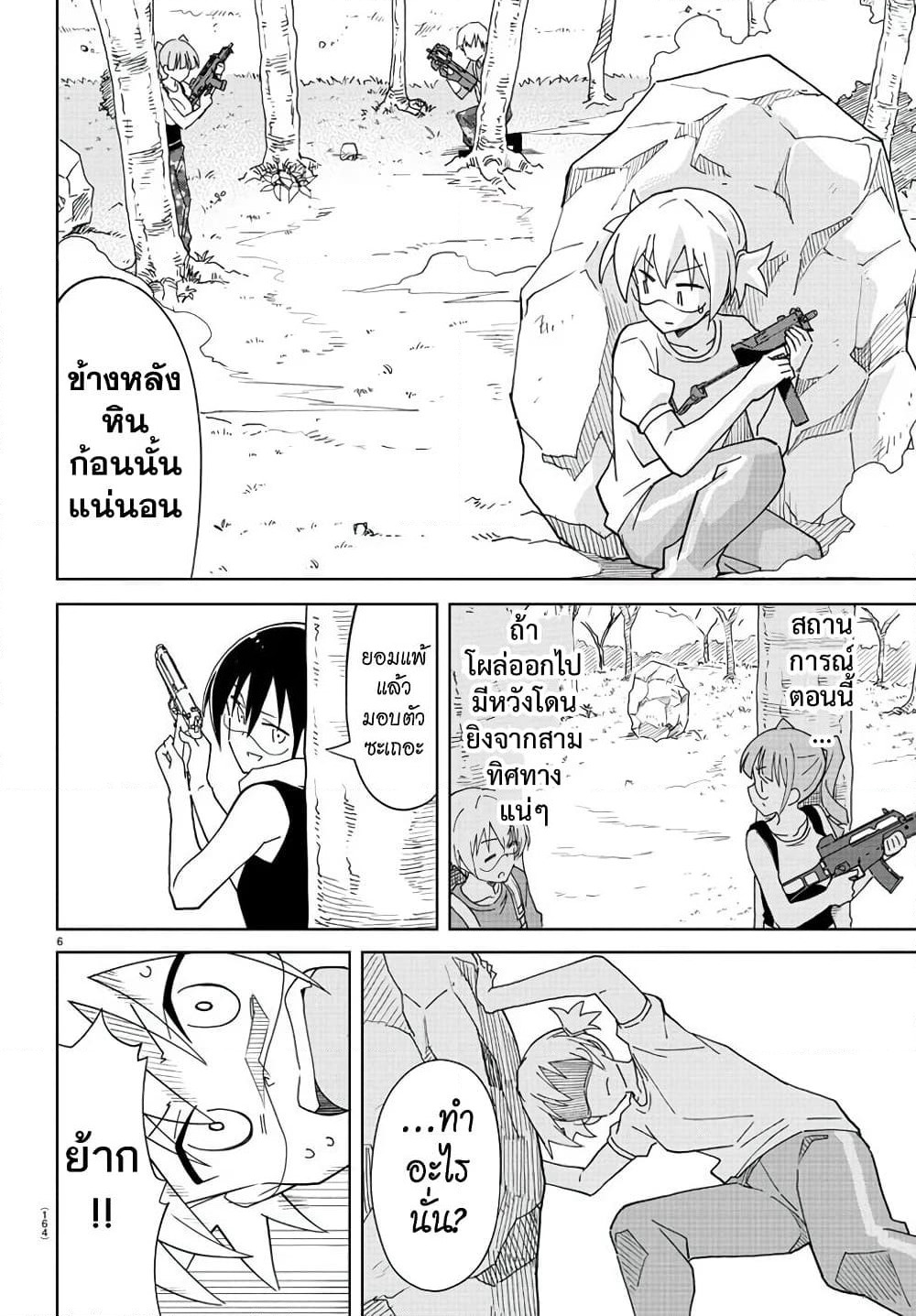 Atsumare! Fushigi Kenkyubu page 6