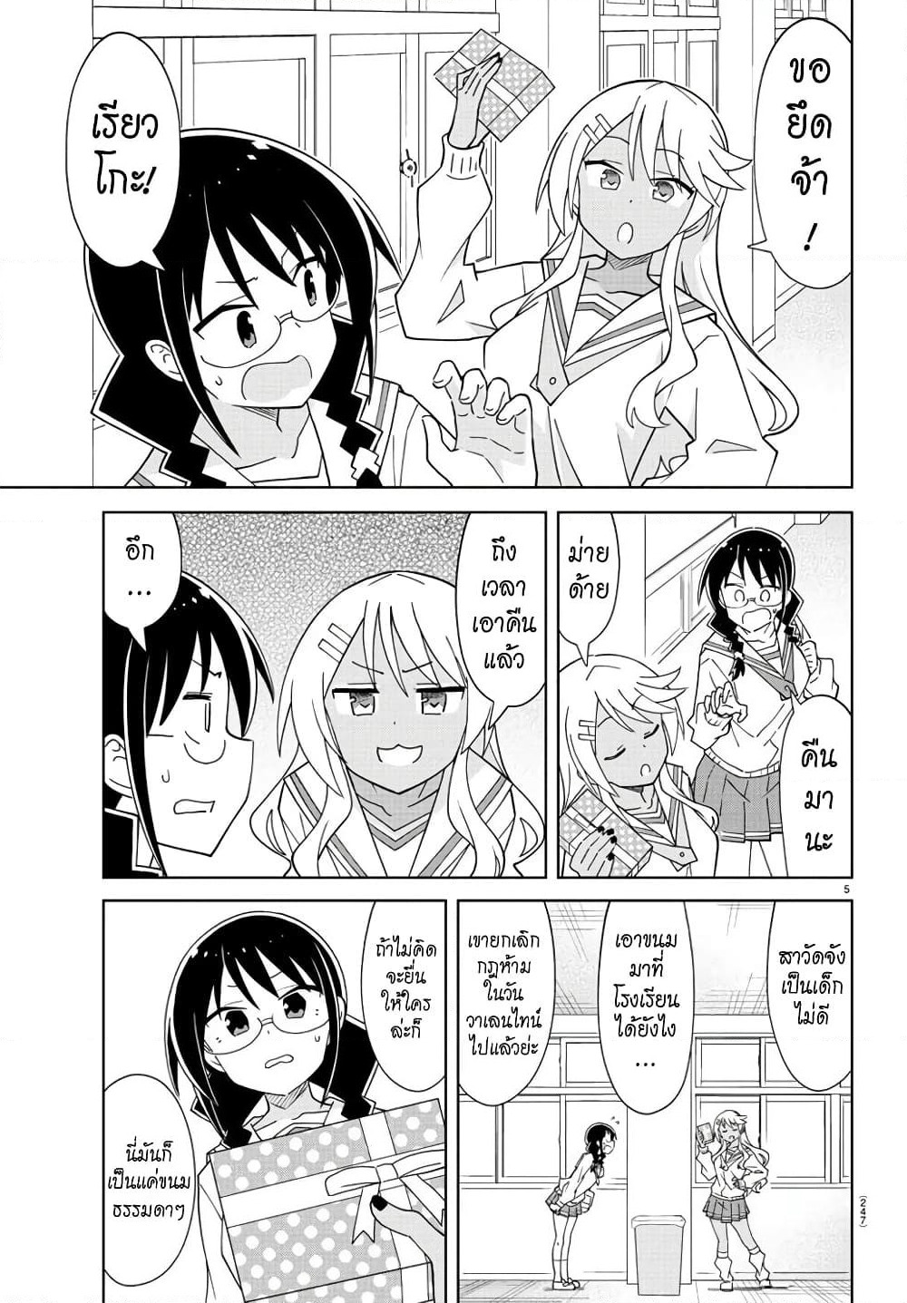Atsumare! Fushigi Kenkyubu page 5