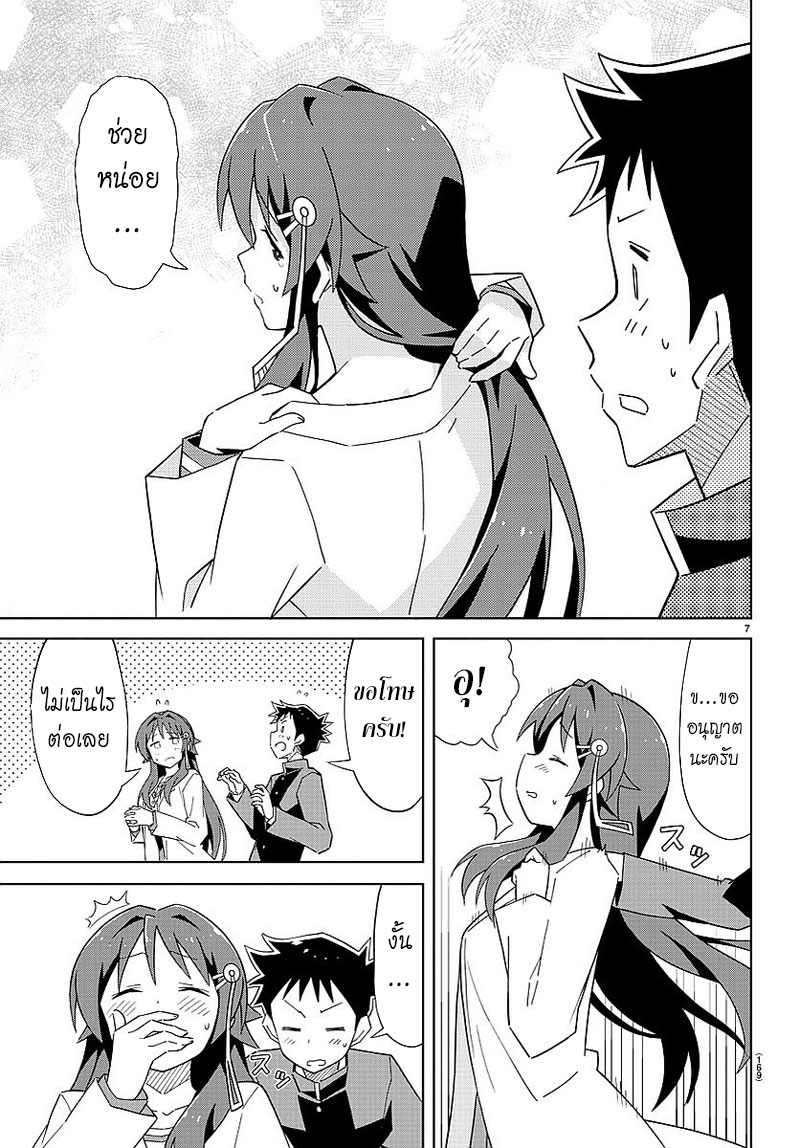 Atsumare! Fushigi Kenkyubu page 7