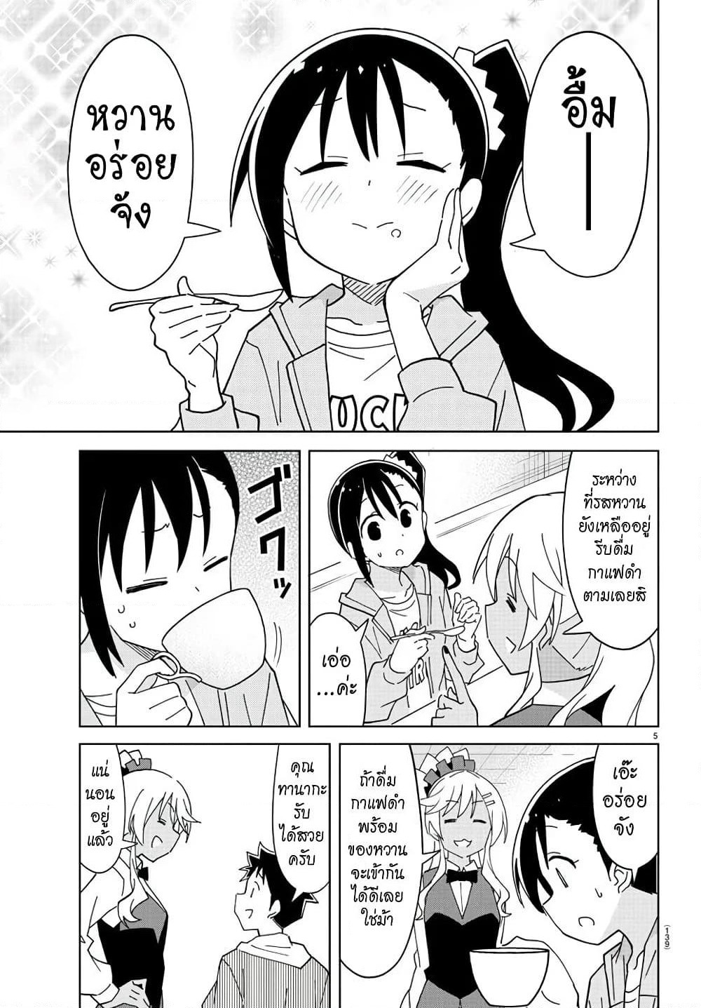 Atsumare! Fushigi Kenkyubu page 6