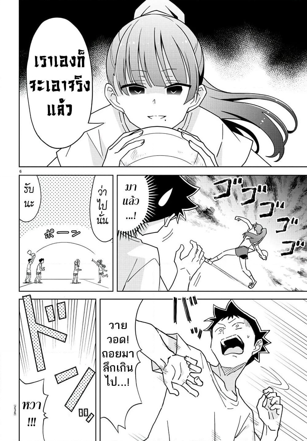 Atsumare! Fushigi Kenkyubu page 6
