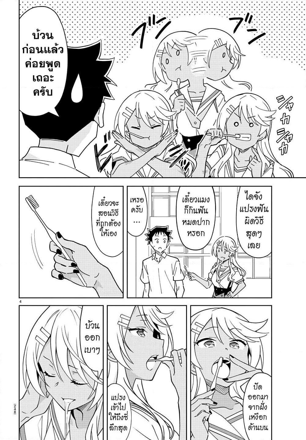 Atsumare! Fushigi Kenkyubu page 4