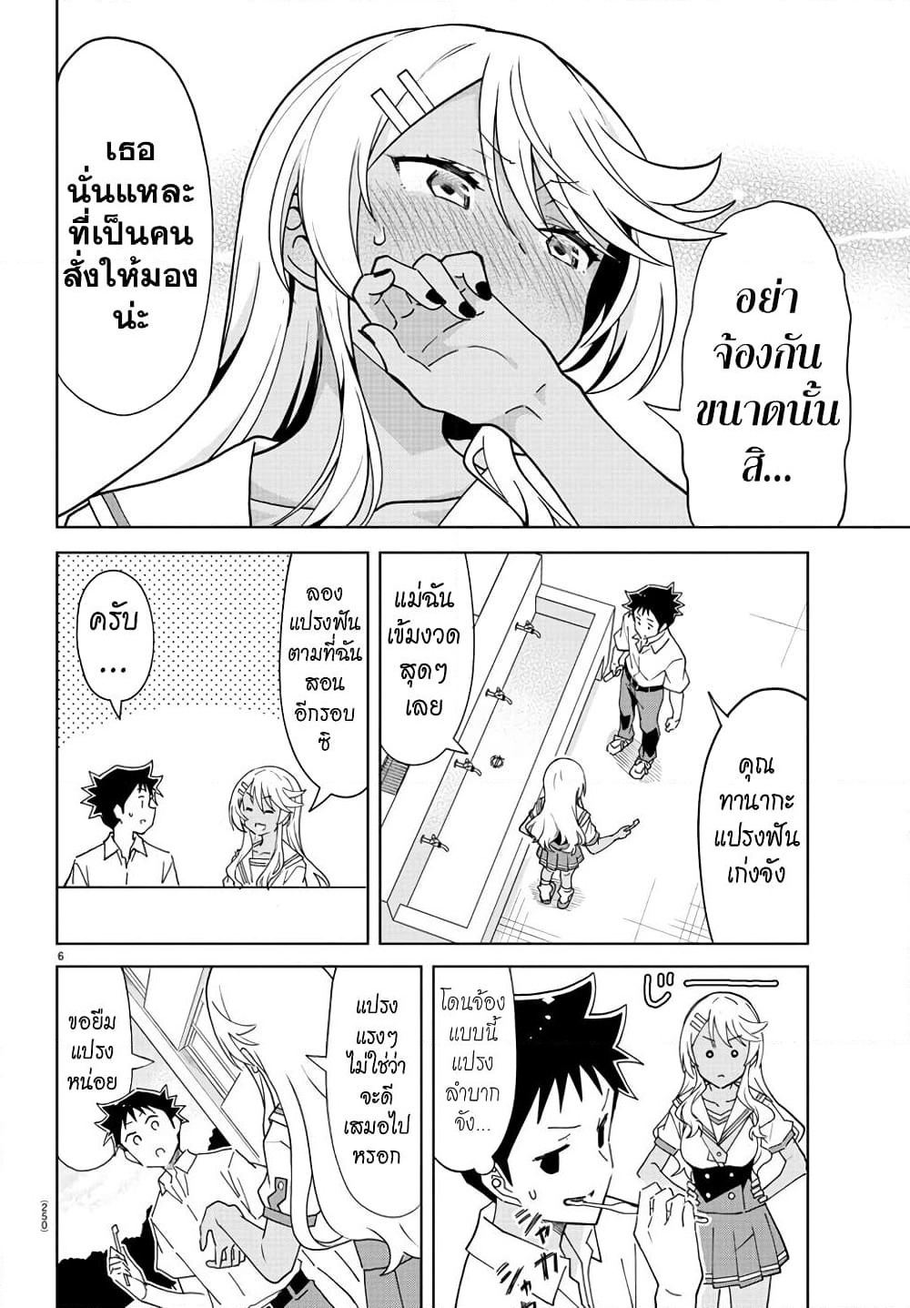Atsumare! Fushigi Kenkyubu page 6