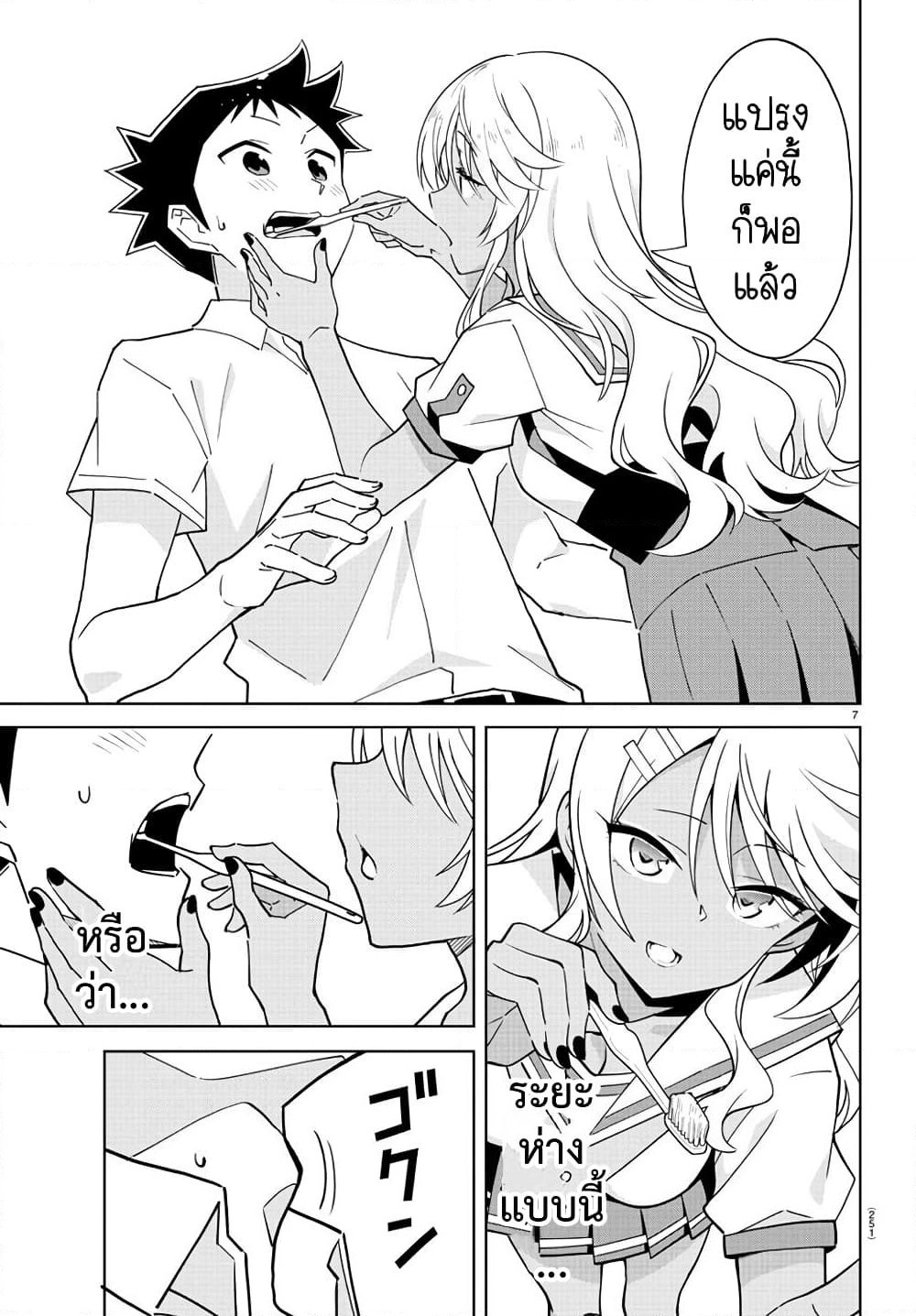 Atsumare! Fushigi Kenkyubu page 7