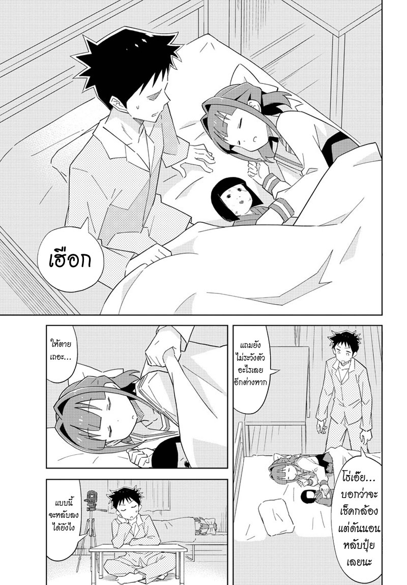 Atsumare! Fushigi Kenkyubu page 7