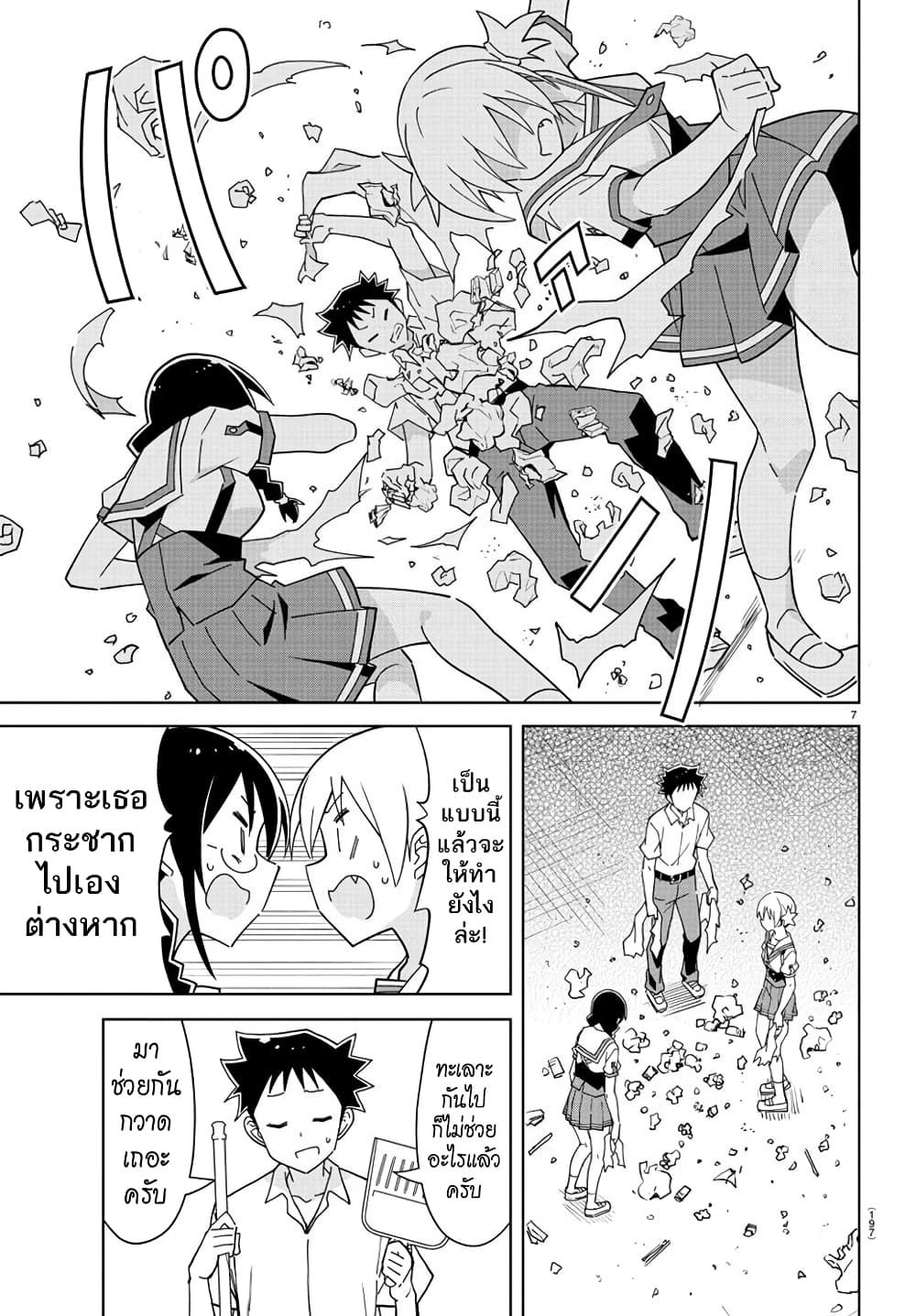 Atsumare! Fushigi Kenkyubu page 7