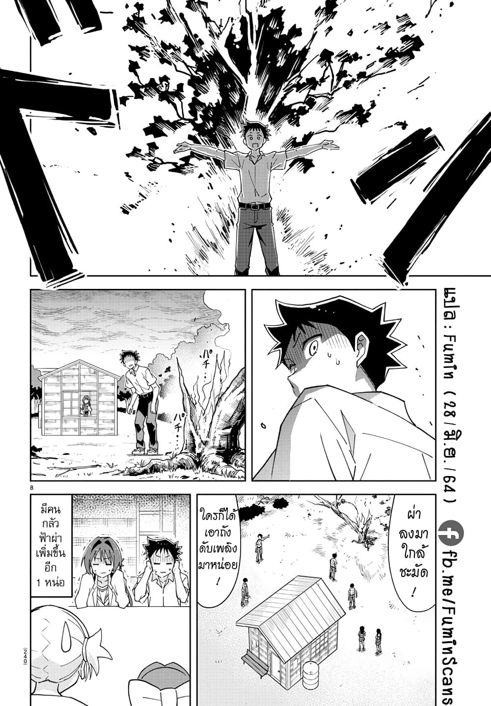 Atsumare! Fushigi Kenkyubu page 8