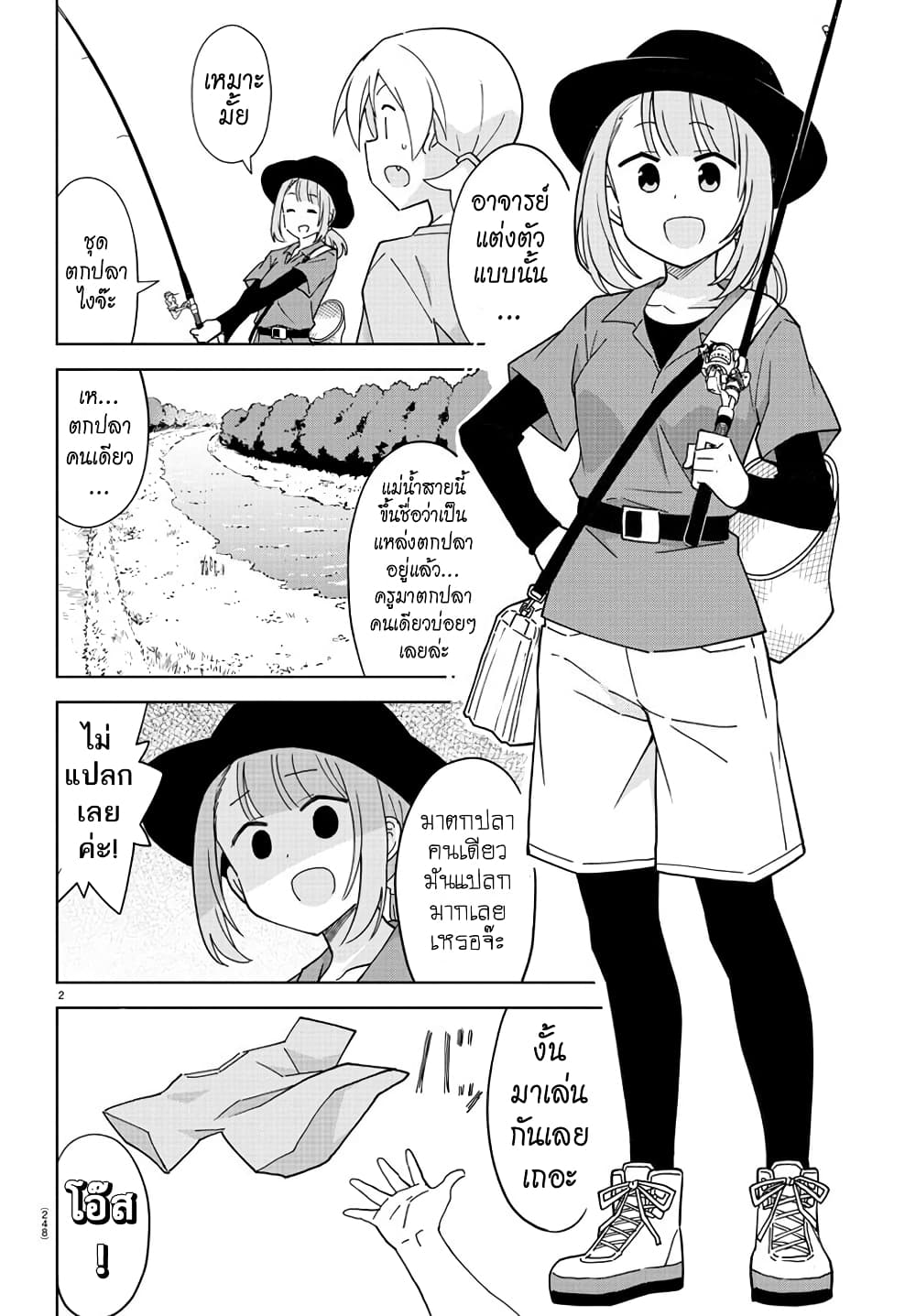 Atsumare! Fushigi Kenkyubu page 2