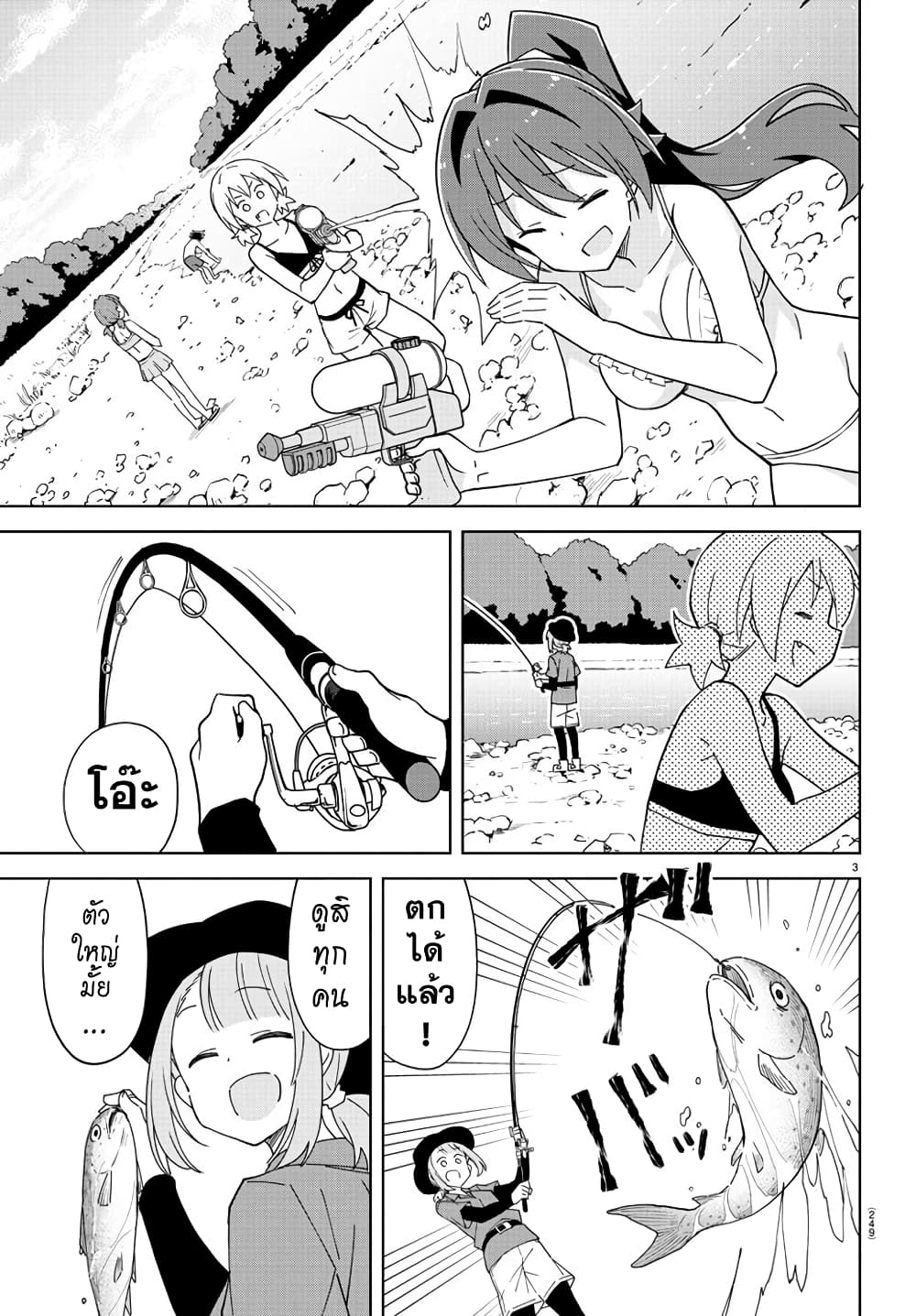 Atsumare! Fushigi Kenkyubu page 3
