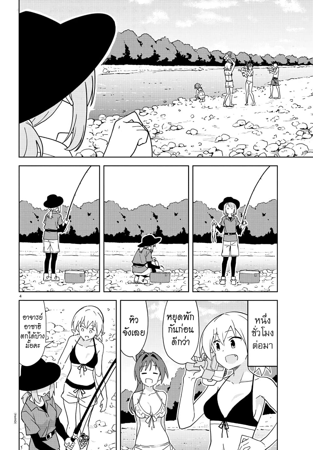 Atsumare! Fushigi Kenkyubu page 4