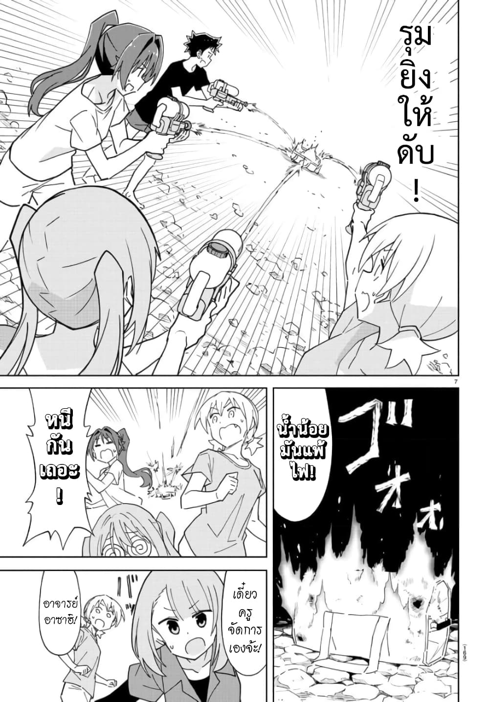 Atsumare! Fushigi Kenkyubu page 7