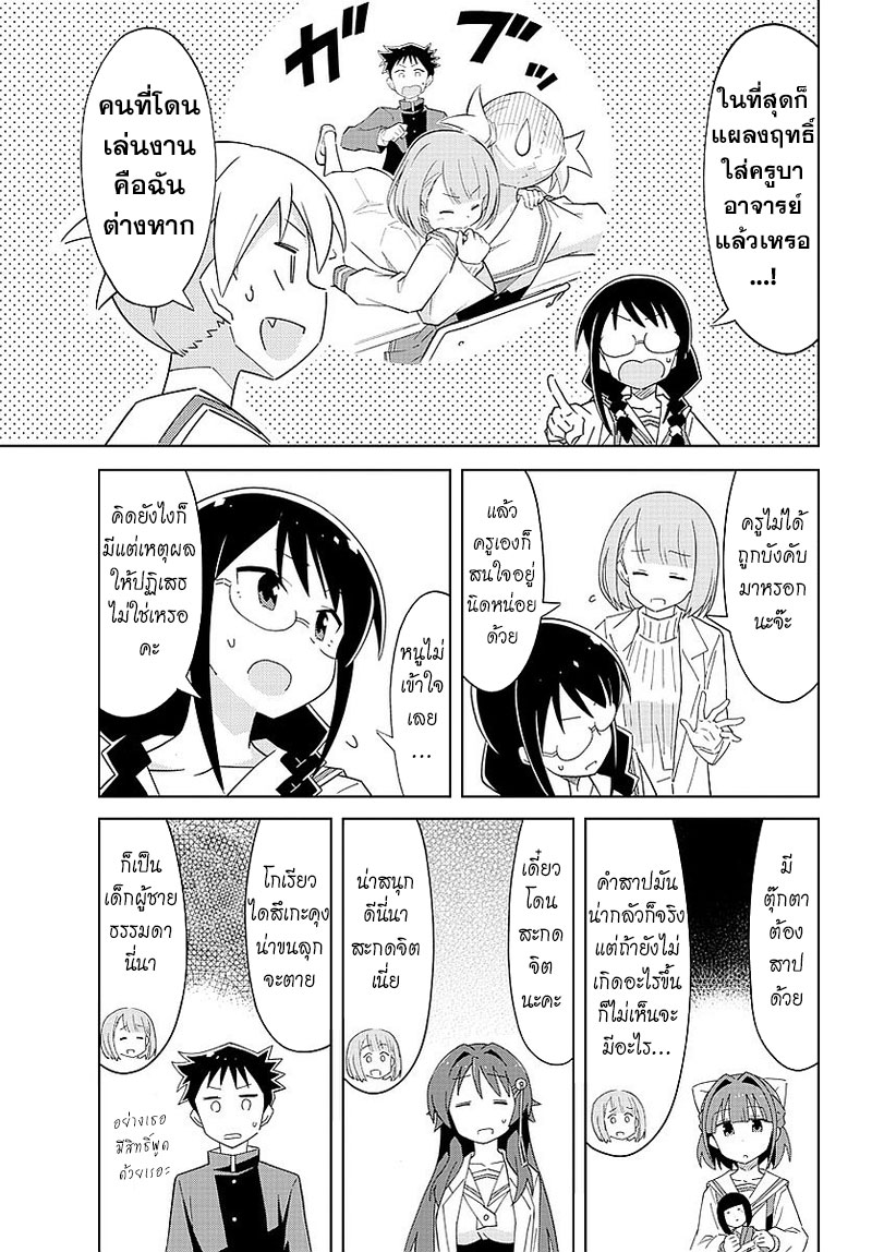 Atsumare! Fushigi Kenkyubu page 3