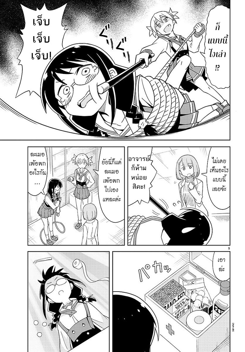 Atsumare! Fushigi Kenkyubu page 5